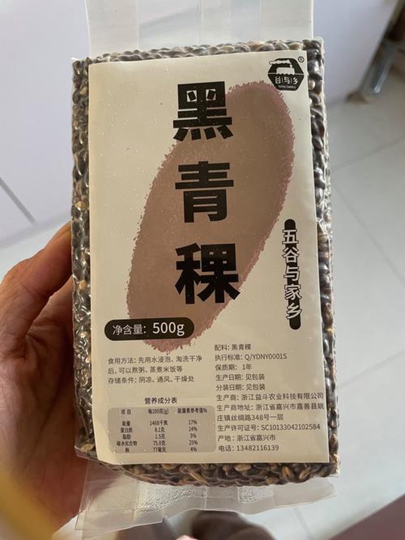健康饮食新风尚:青稞即食麦片引领潮流