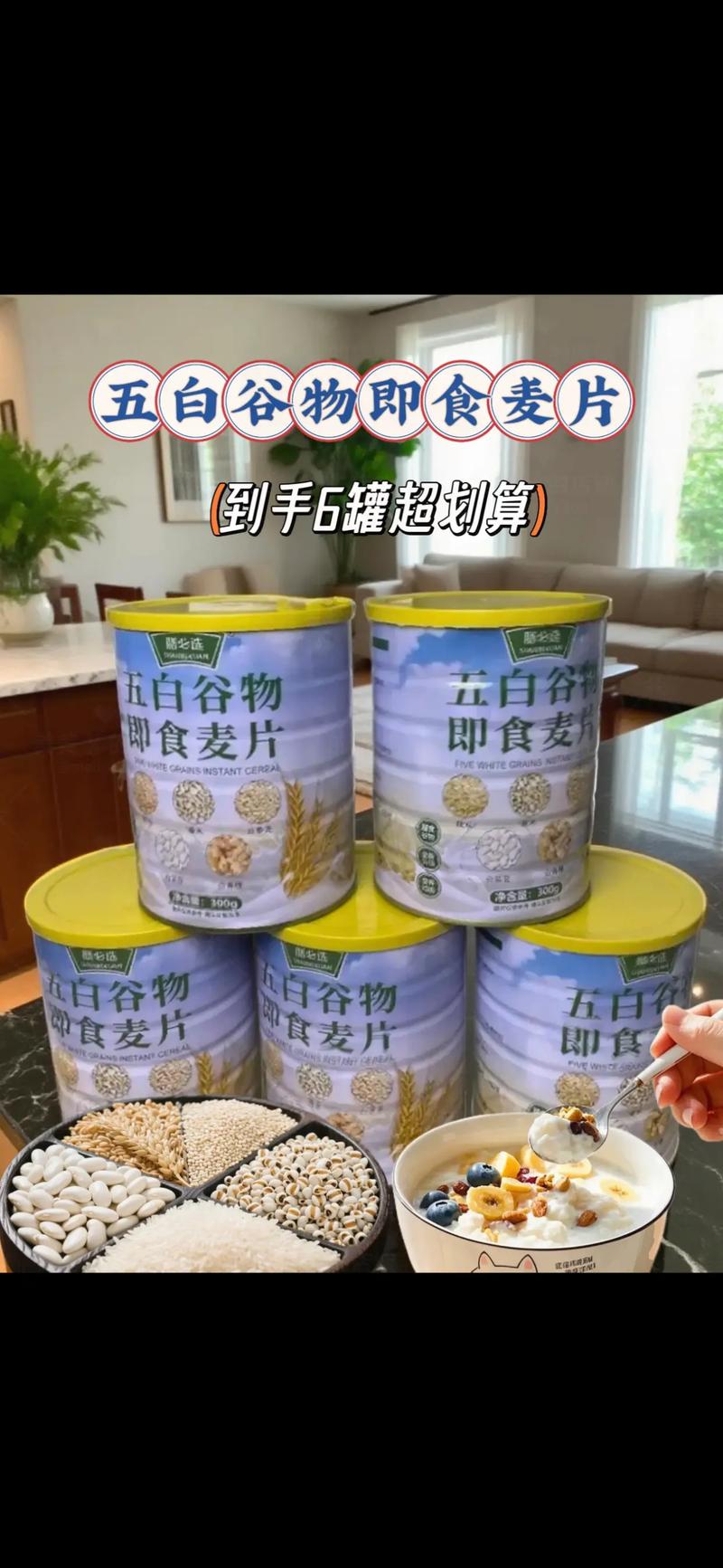 即食麦片新星：青稞即食麦片引领健康潮流